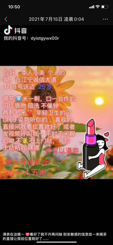 江宁软妹子